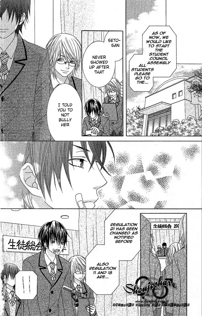 Houkago Kiss Chapter 3 43